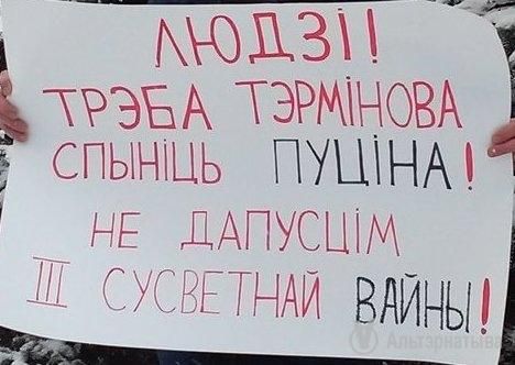 В Минске активист провел одиночный пикет против политики Путина [Фото]